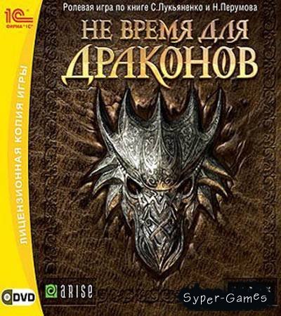     / Not the Time for Dragons