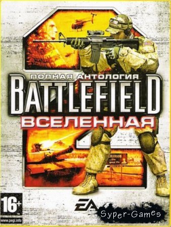  Battlefield 2 -  