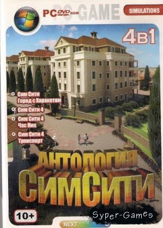  SimCity