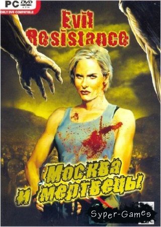    / Evil Resistance (RUS)