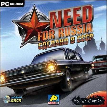 Need for Russia:   