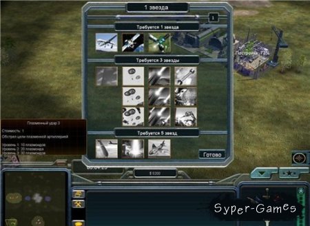Generals Zero Hour: Contra 0.06