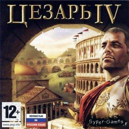  4 (Caesar IV)