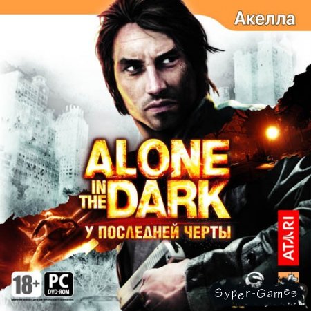 Alone In The Dark (Repack/2008)