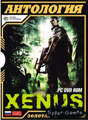 XENUS   [4  1 ] (2008/P/RUS)