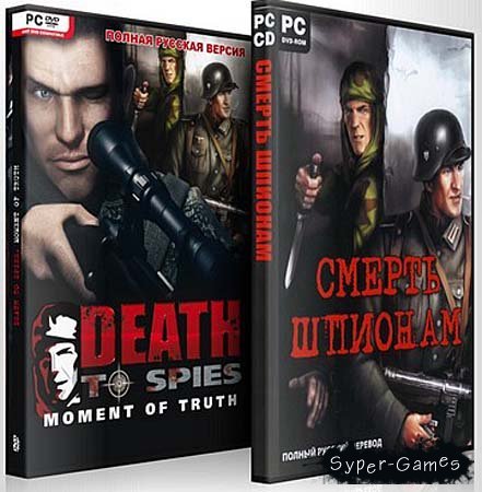  .   / Death to spies. The collection Edition (RePack)