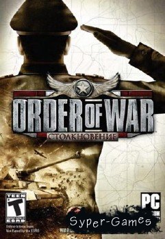 Order of War:  / Order of War: Challenge (2010/RUS)