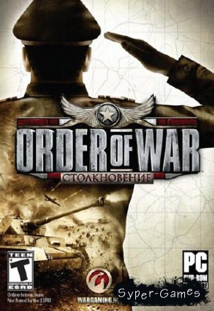 Order of War:  (2010/ENG/DEMO) PC