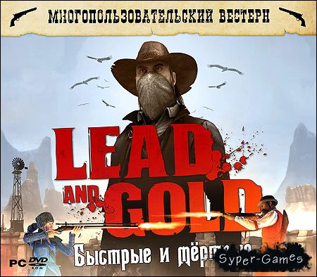 Lead and Gold.    (2010//RUS)