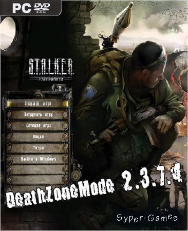 S.T.A.L.K.E.R. CoP Death Zone Mode v2.3.7.4 (2010/RUS/PC)