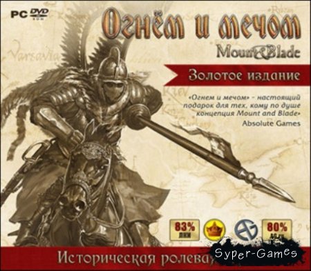 Mount & Blade: Золотое издание (2010/RUS/RePack)