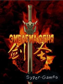 Fire Emblem / Эмблема огня  (6-7) RuS