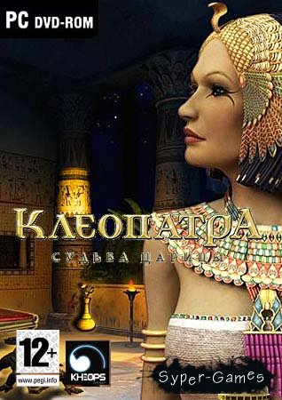 Судьба царицы / Cleopatra: A Queen's Destiny (Русская озвучка)