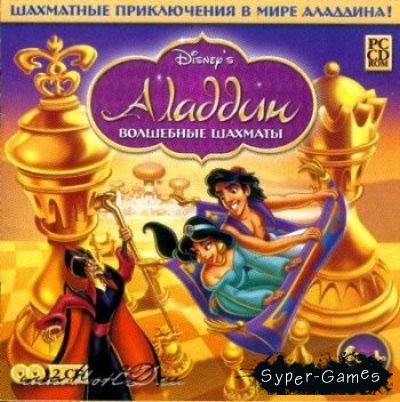 :   / Disney's Aladdin Chess Adventures (2005/ /RUS)