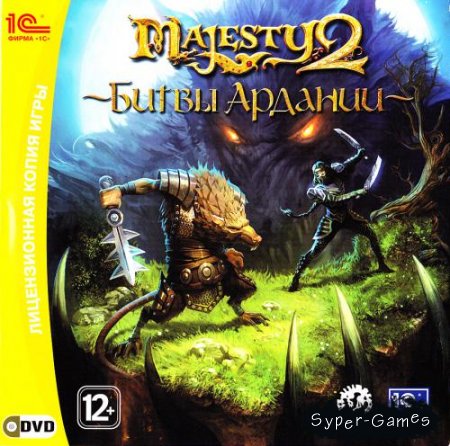 Majesty 2 +   (2010/RUS/1-)