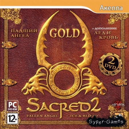 Sacred 2 Gold: Падший Ангел + Лёд и Кровь (2010/RUS)