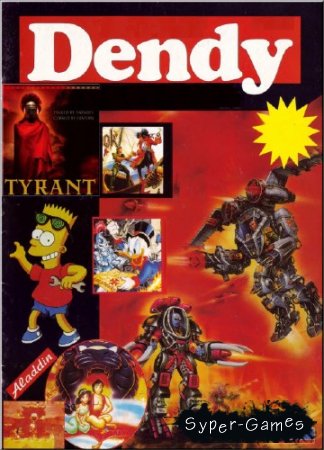     Dendy (Nintendo) (2010) PC
