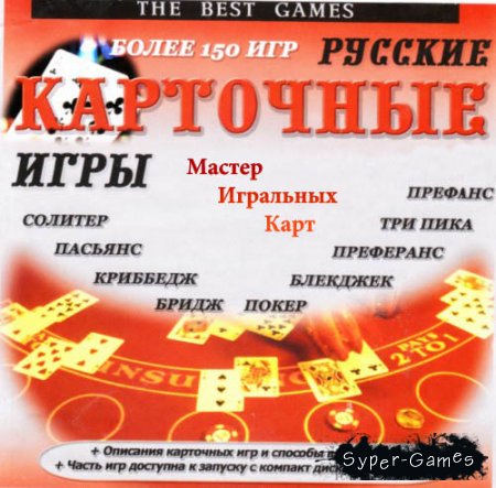        (2003/PC/Rus/Eng)