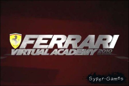 Ferrari Virtual Academy 2010 (2010/ENG/150Mb)