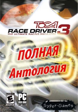 Toса Race Driver (2009/PC/RePack/4650Mb)