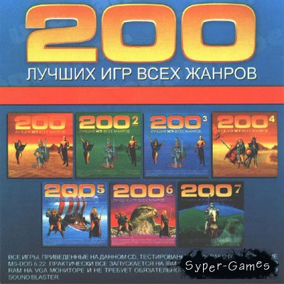 200    : 1-17,  + 700 :     (PC/RUS/ENG) 1995