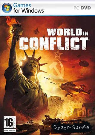 Мировой конфликт / World in Conflict (PC/FULL/RUS)