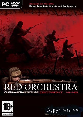 Red Orchestra: Ostfront 1941-45 (PC/RUS)