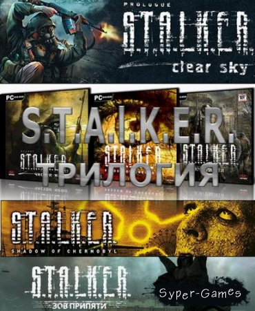 S.T.A.L.K.E.R - Trilogy / ....... -  (2007-2009/RUS) by R.G. 