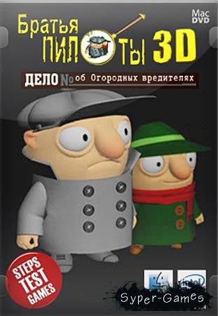   3D.     (PC/RUS)