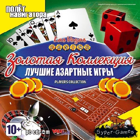 Casino Скачать Бесплатно Игра