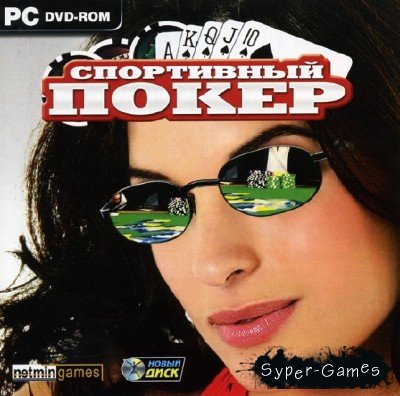 Спортивный покер (2010/RUS/PC)