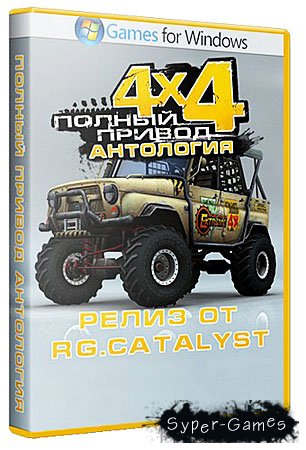   -  (PC/2010/RePack Catalyst)
