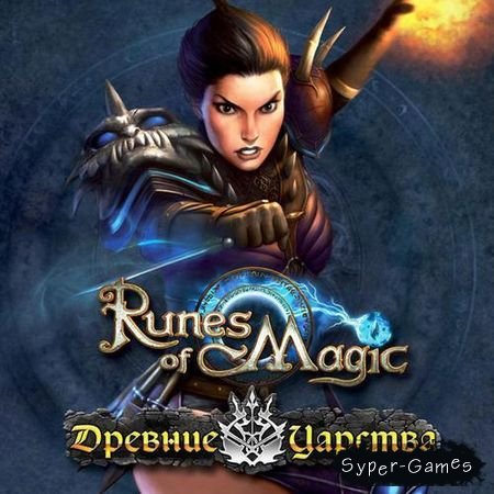 Runes of Magic: Древние Царства (2009/RUS)