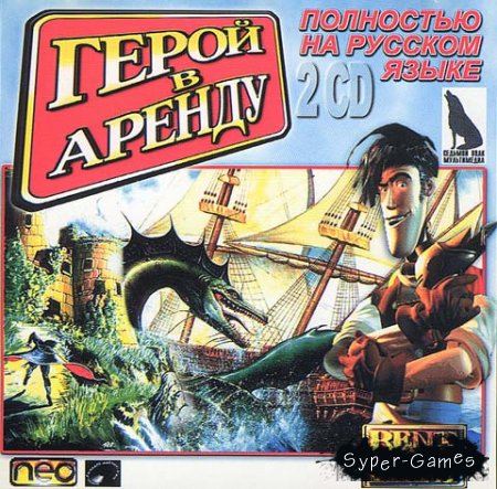 Rent Games on Rent A Hero  Pc 1999 Rus 7