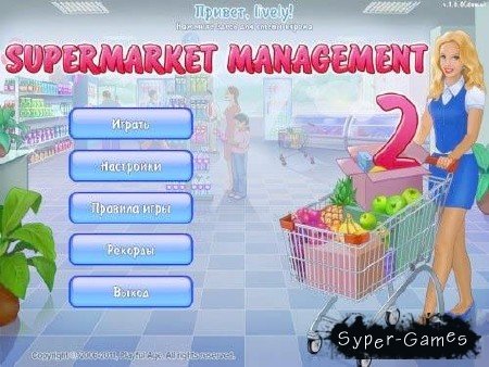 Supermarket Management 2 (BETA)