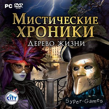   2:   / Chronicles of Mystery: The Tree of Life (2011/RUS/L)