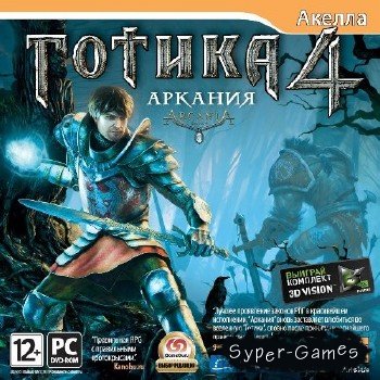 Gothic 4: Arcania ( 2010 / PC / RUS )