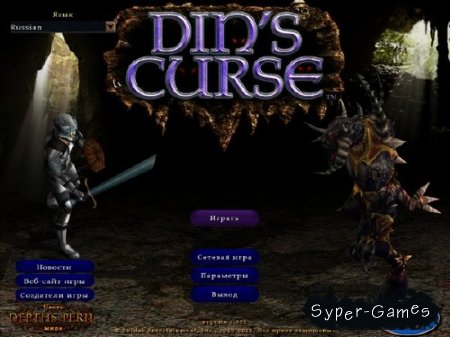Dins Curse (2011/RUS/Repack by Fenixx)