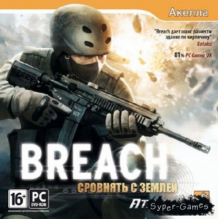 Breach: Сровнять с землей (2011/RUS/ENG)