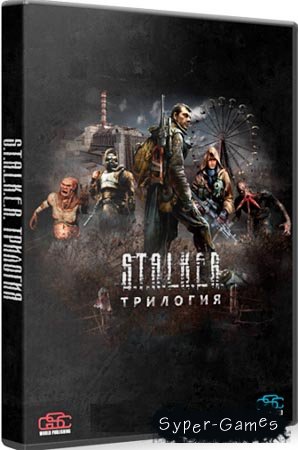 S.T.A.L.K.E.R -  / Trilogy (RePack /RU)