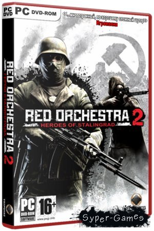 Red Orchestra 2: Heroes Of Stalingrad  (2011/PC/Rus/RePack)