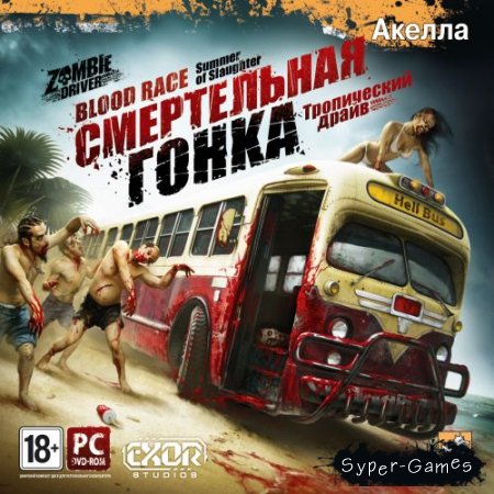  :    (2011//RUS/ENG/Full/Repack  PUNISHER)