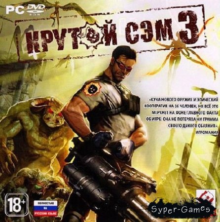 Serious Sam 3 / Крутой Сэм 3 (2011/RUS) Лицензия!