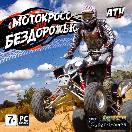    / ATV GP (2008/RUS)