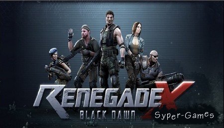 Renegade X: Operation Black Dawn (2012/ENG/PC)