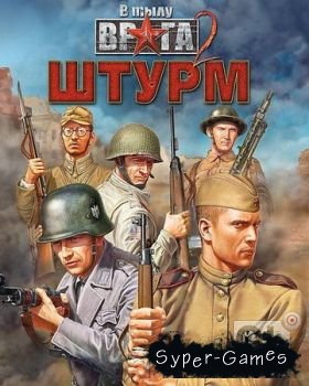    2:  (2011/RUS/RePack by R.G.BoxPack)