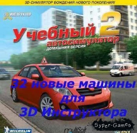    3D  2,2 (2012/RUS/PC)
