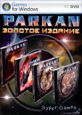 Parkan "Золотое издание" (2005/PC/RUS)